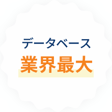 リクナビHRTech 転職スカウト