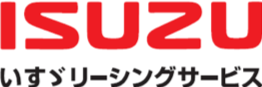 いすゞリーシングサービス株式会社